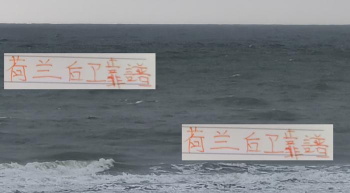 中超还是荷兰后卫靠谱！ 成都提莫 河南的迈当纳 都当成范戴克来用